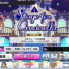 「Stage for Cinderella」Bグループの部開始です！　そして私の投票先のアイドル達です！