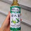 「太陽のマテ茶」に続く日本のペットボトル茶革命！「 世界のKitchenから」新商品「晴れ茶」で今年の梅雨を乗り切ろう！