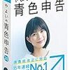 【確定申告2020】e-Taxの事前登録を税務署でするときの注意