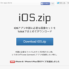 iOS.zipにiPhone 6/iPhone 6 plus用のサイズを追加したけどあまり意味がなかった話