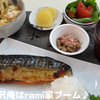 rami's 食堂　鯖の塩焼き