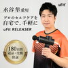 マッサージガンランキング比較10選！【2026年版】