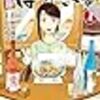 居酒屋ぼったくり1【期間限定　無料お試し版】 (アルファポリスCOMICS) / しわすだ, 秋川滝美 (asin:B07PMNC8H6)