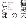  あっというまに18時