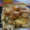 北海道産帆立ご飯