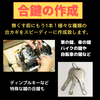 安い 合鍵 作製 作成 スペアキー コピーキー ディンプルキーの作製  伊丹市 昆陽 武庫之荘 尼崎 宝塚 仁川 甲東園もと塚口つかしんの安い靴修理 合鍵作成 時計の電池交換のお店 プラスワン