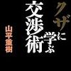 ないないづくし…【絶望しないためにはどうすればいい？】