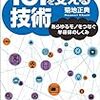 2018年 200冊 ioTを支える技術力