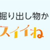 汝、半額シールを讃えよ