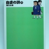 自虐の詩（業田良家）全2巻