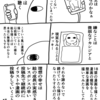 今の幸せと嫌なこと/以前描いた漫画/ちょっと自分が嫌になってきた話