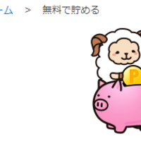 ライフメディアのシルエットクイズ攻略 回正解で1pずつ稼げる お小遣いサイトの危険性をチェック 初心者のリスク