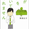 マンガ：妻が口をきいてくれません