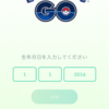 Pokémon GOはじめました。