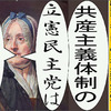 世界の名画で共産主義体制の立憲民主党を人殺しと訴えるアニメーション　シャルダン編１