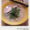 【食事】（麺）「開運丸」《2020＠24》