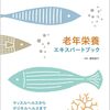 2575：今すぐやっておくべき検査と治療
