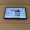 たけやま祭り2019@ Zepp DiverCity