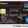 SAISONカードの恥ずかしながらの笑い話