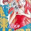 『週刊少年サンデー』33号