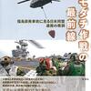 宇宙軍は友邦国と共に