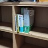 新しい本棚を買った