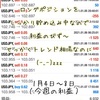 1月4(月)〜8日(金)自動売買ソフトの収益報告＠ せっかくの上げ上げトレンドなのに～(￣▽￣;)