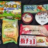 お菓子祭り！暑くなってきてラインナップが変わってきたとですよ