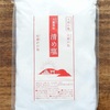 【実際に調べた】お清め塩はどこで買う？神社？スーパー？コンビニ？ホームセンター？店舗？イオン？