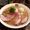 【今週のラーメン１７１３】 煮干しらーめん玉五郎 東京新宿店 （東京・新宿） 特製塩らーめん