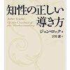 なぜ算数を勉強しなくちゃならないの？