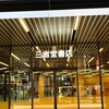 １月２３日　生の全肯定者、武田百合子。