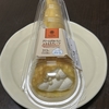 【コンビニスイーツ】ファミリーマート、「クリームがおいしい、ふわもちクレープ」