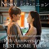 【衝撃】Nissy×パク・ミニョン夢の共演！10周年ツアーの秘密とは？