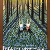 びんにいれてごらん