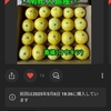 Coffee Break: 黄金柑(香橘)実食