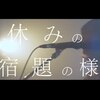 【Hakubi】どんなバンド？共感の嵐！楽曲を紹介！