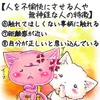 【生徒からの勉強会質問内容6(無意識に人を不愉快にさせるのは何故か？)】講師林のメッセージ282(パート4）