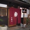 音楽学合宿 2010 in京都