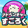 SOUND HOUSE - アドベンチャーすごろくをプレイしてFenderギターをGetしよう！