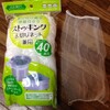 鬼マネのおすすめ１００均商品♪