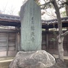 祐天寺@目黒区中目黒