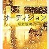 映画「関西ジャニーズJr.のお笑いスター誕生！」雑感