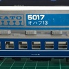 KATO 5017オハフ13が届きましたのでちょとばらしてみます。