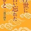 三遊亭圓生とビートたけしに見る“はげまし”考。