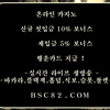 온라인바카라잘타는법【/ ＢＳＣ８２。ＣＯＭ /】온라인바카라카드카운팅