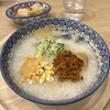 【神保町】 胃カメラ後、どうしても美食したい！と見つけた香港粥と点心の店「3米3 神保町店」