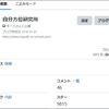 2024年5月のアクセス状況