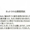 他人の刑事事件での虚偽供述は不法行為に該当しない