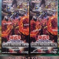 遊戯王　ワールドプレミアパック2021 2BOX ワールドプレミアパック2021】開封結果・封入率を紹介